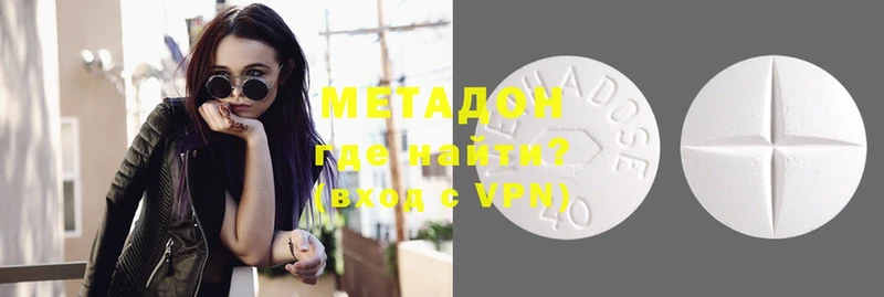 Метадон methadone Нальчик